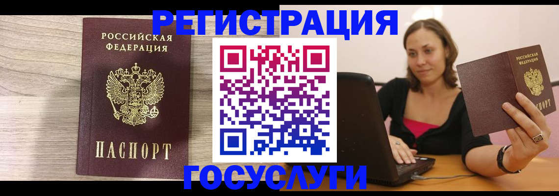 прописка 2025 в Ельне
