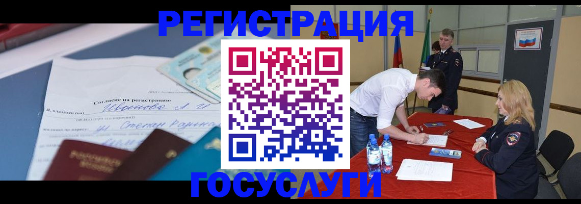 прописка иностранных граждан в Ельне