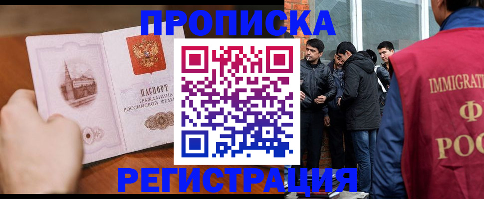 прописка для военкомата в Ельне