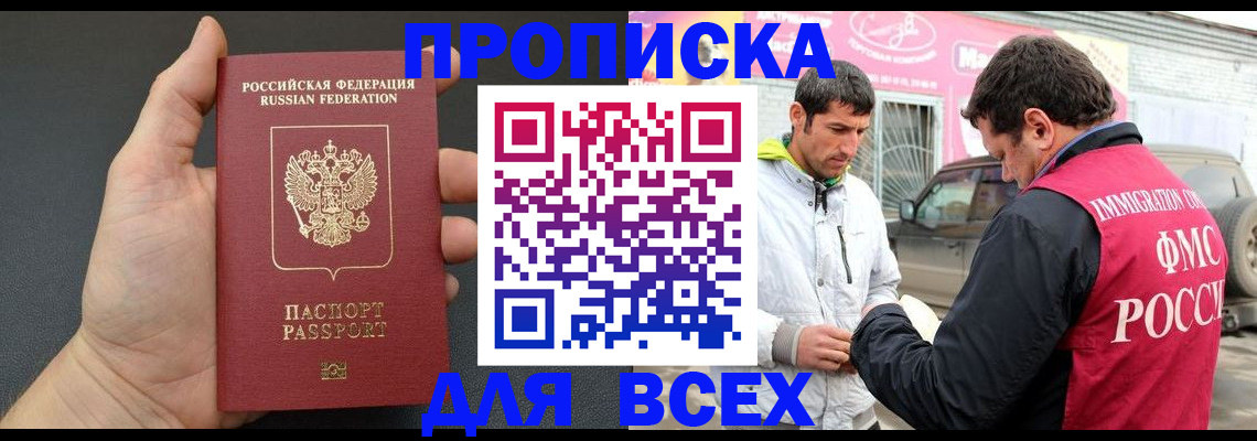 пропишу в квартире в Ельне